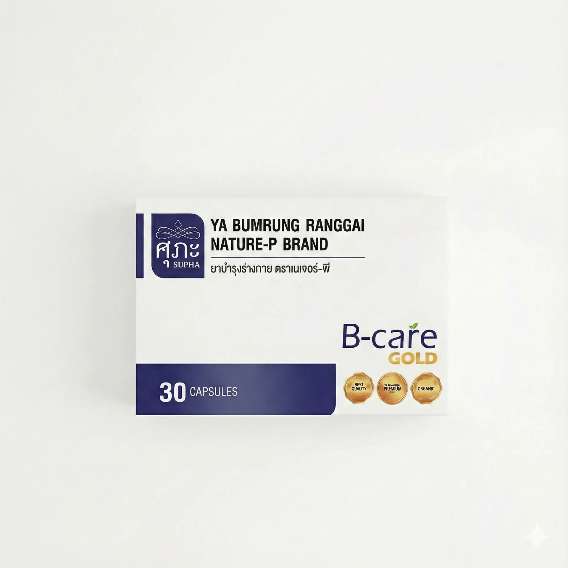B-care ศุภะสมุนไพร